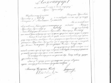 nominacja-na-konsula